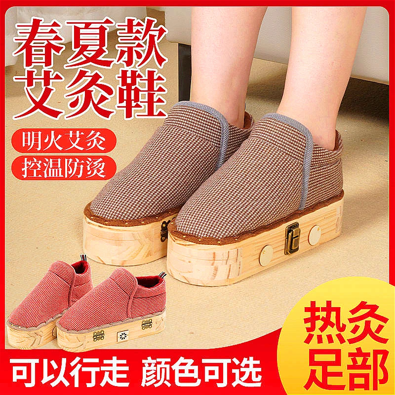 四季夏天足底艾灸鞋艾草艾灸祛湿热敷家用足部艾灸脚部艾柱艾灸器