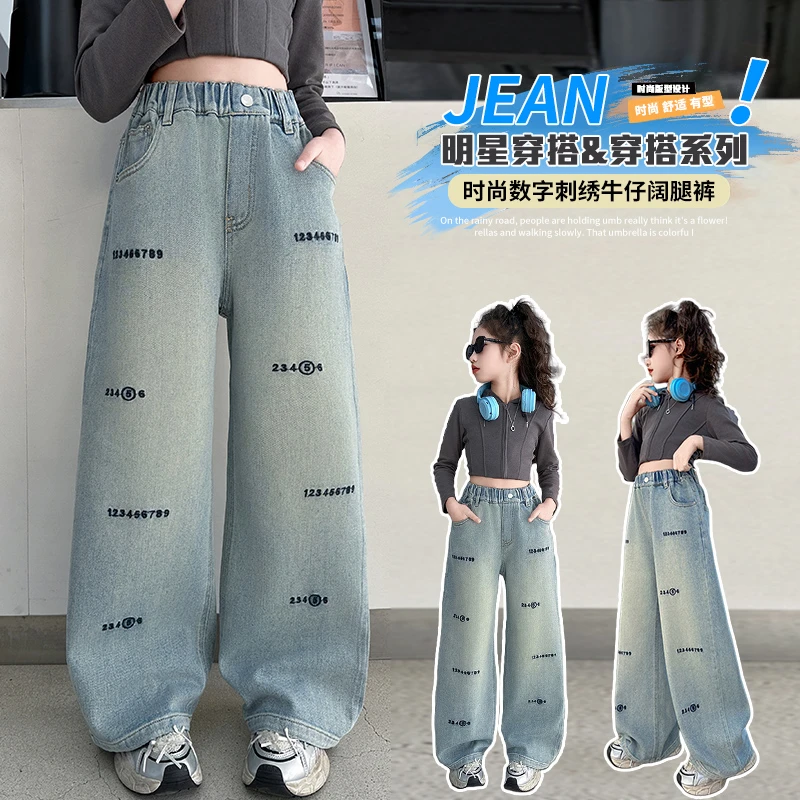 女童牛仔裤子2025新款春秋款数字刺绣大童女孩洋气宽松儿童阔腿裤