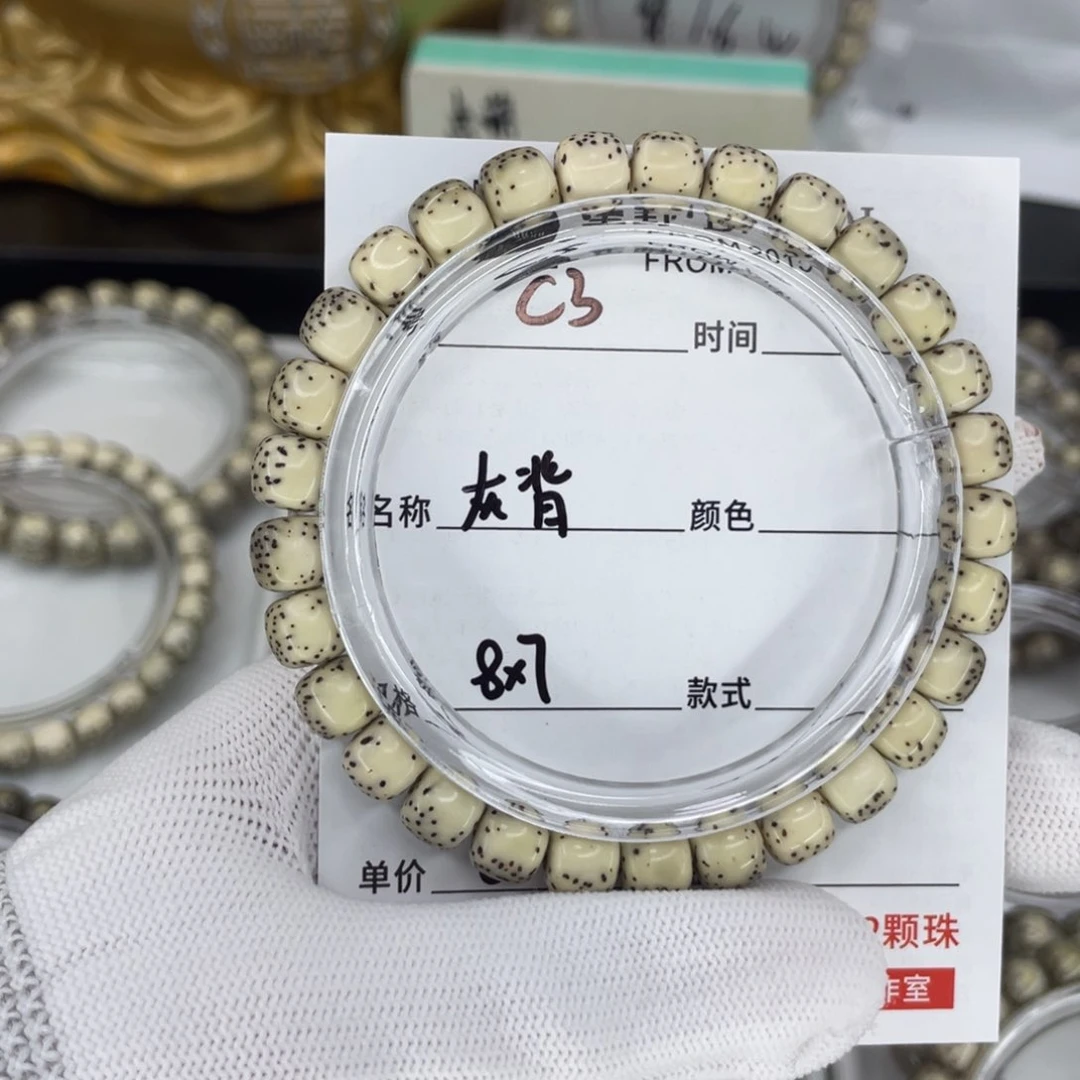 手串星月菩提灰背c3