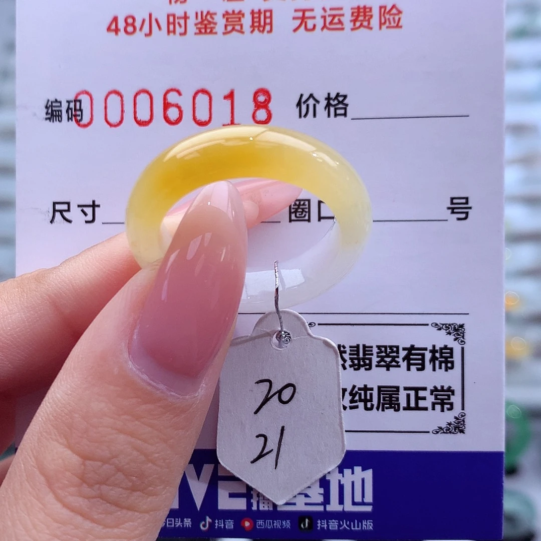 翡翠未镶嵌戒指天然