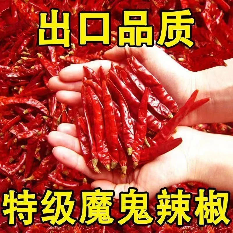 超辣干辣椒印度魔鬼辣椒辣椒粉四川特辣辣椒段变态辣香辣辣椒面