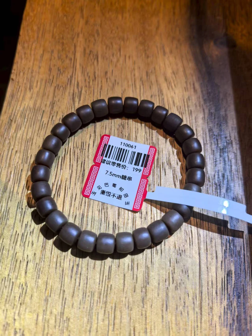 精品和田玉糖串