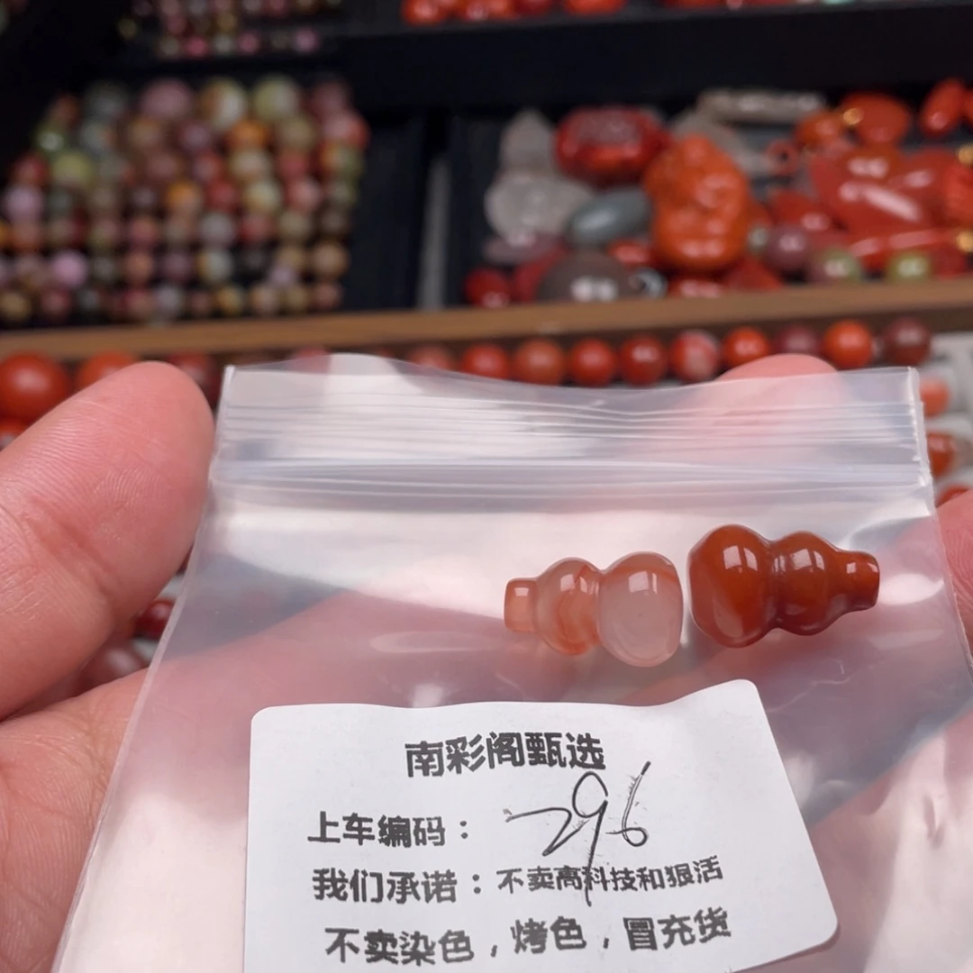 用***7未镶嵌天然原矿南红南红玛瑙