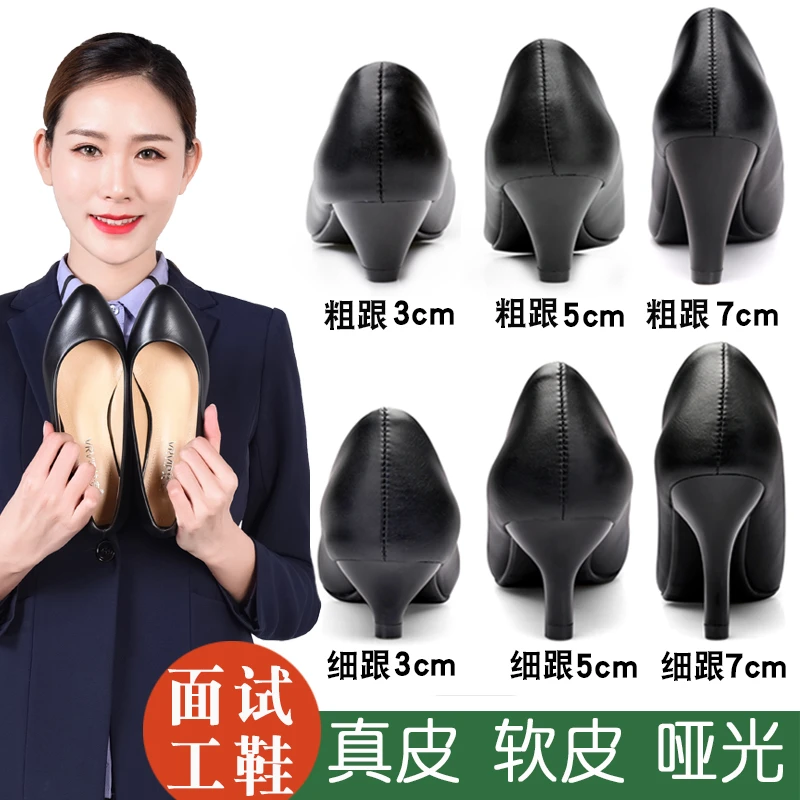 职场通勤上班面试工作鞋黑色空姐酒店银行职业女鞋商务礼仪工装鞋