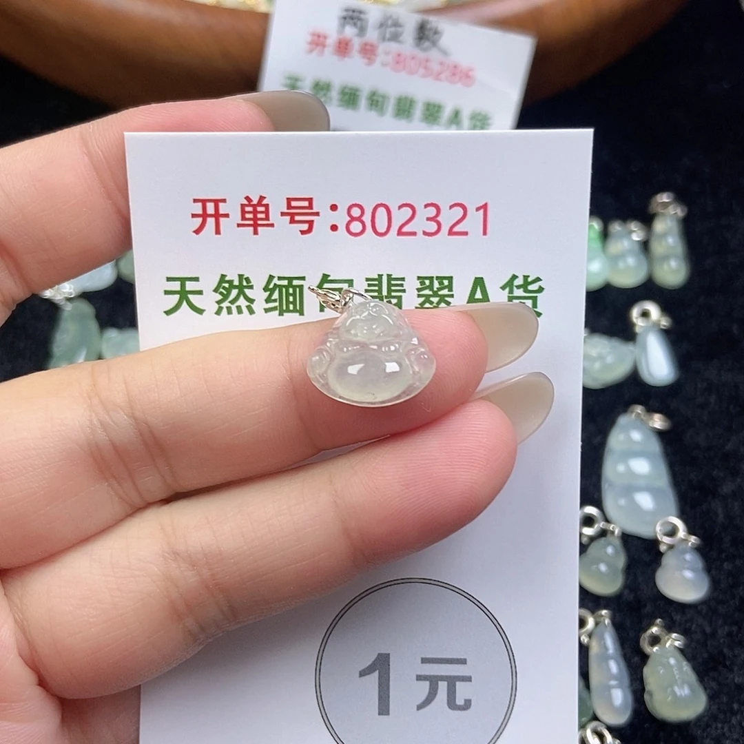 未镶嵌挂件翡翠天然