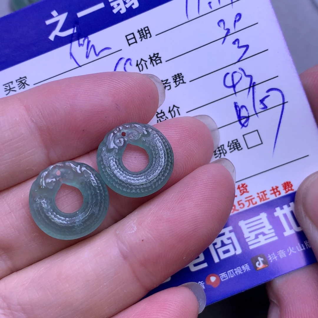 颈饰未镶嵌翡翠倪*