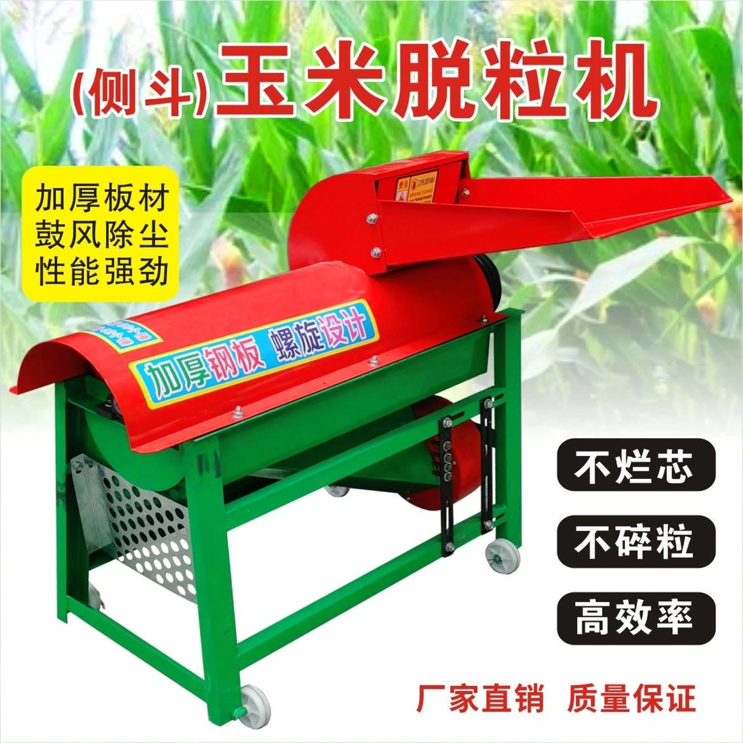 新款玉米脱粒机家用小型苞米脱粒机全自动加厚剥玉米机苞谷分离机