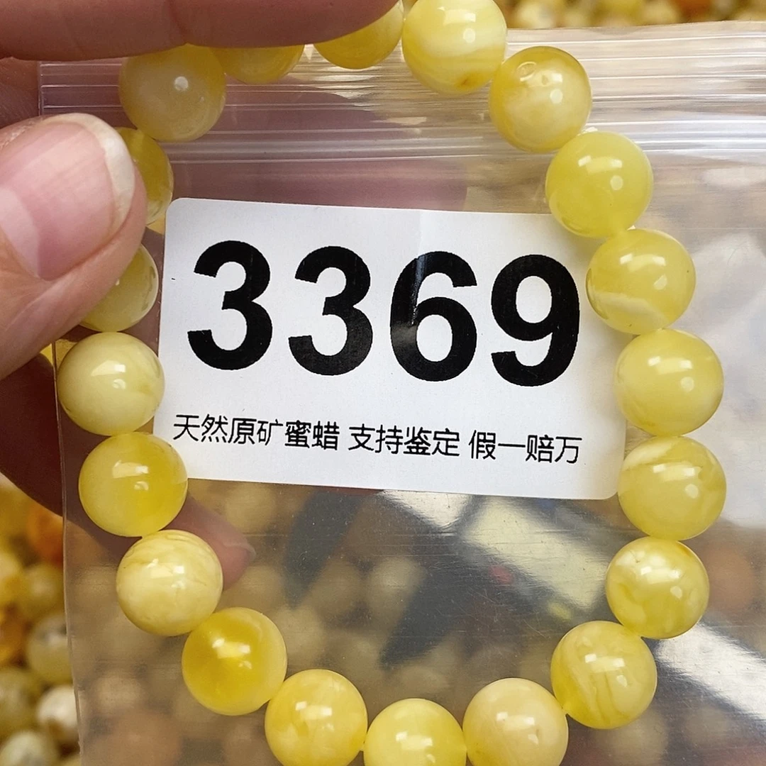 蜜蜡未镶嵌珠宝奇石10
