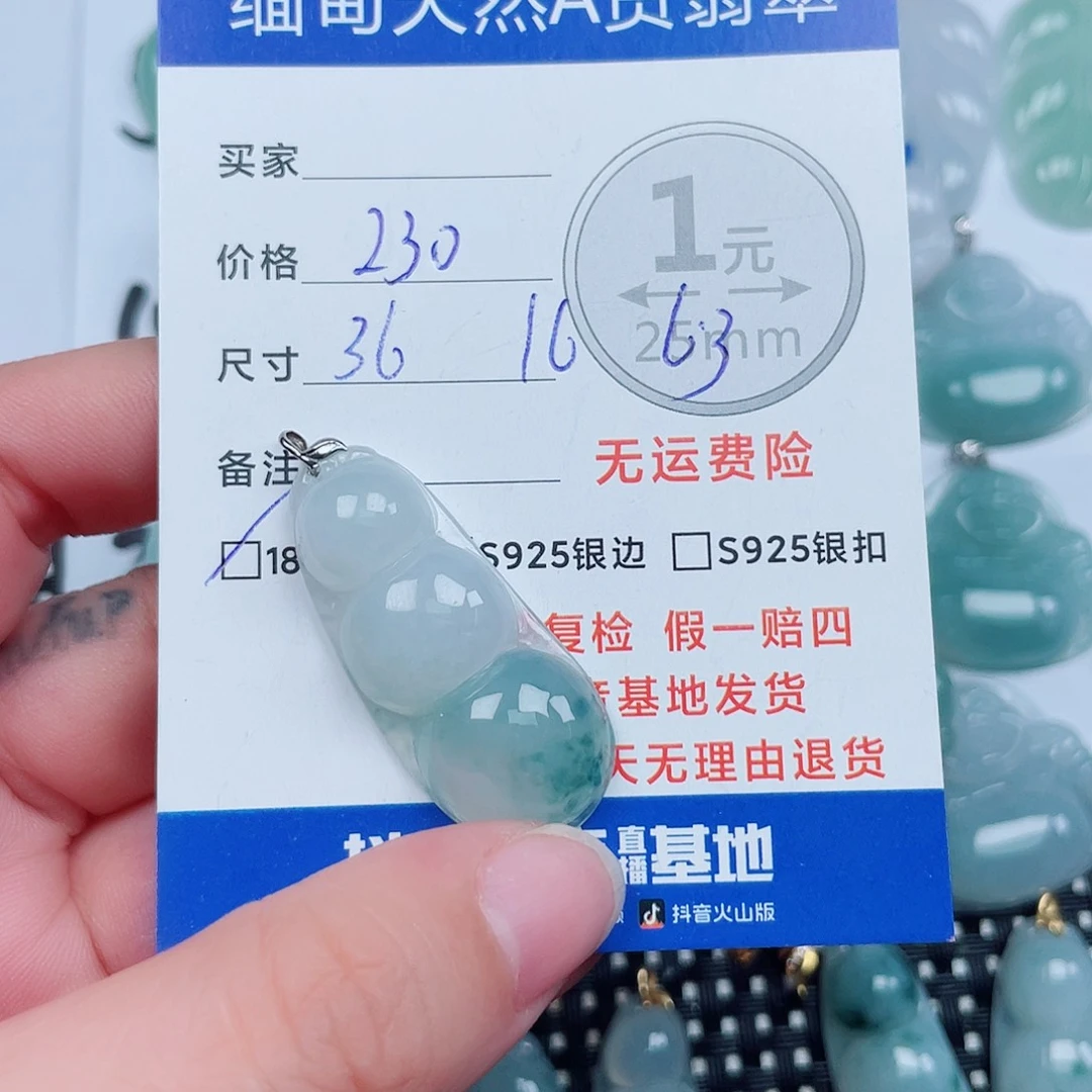 ****翡翠18K金镶嵌吊坠(不含链)