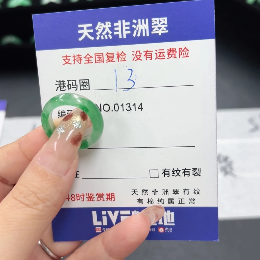 石英质玉未镶嵌戒指