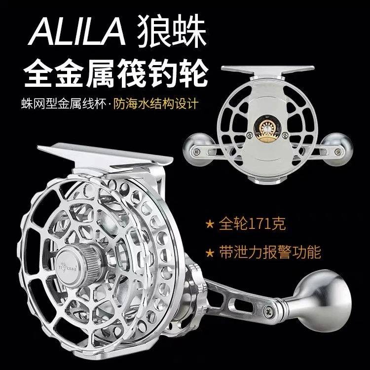 狼蛛筏钓轮全金属防海水海桥钓轮近海鱼排筏杆筏钓轮新品伐轮