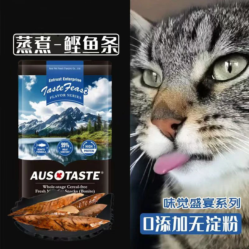 蒸煮鲣鱼条20g猫咪零食幼猫成猫适用增肥发腮亮毛