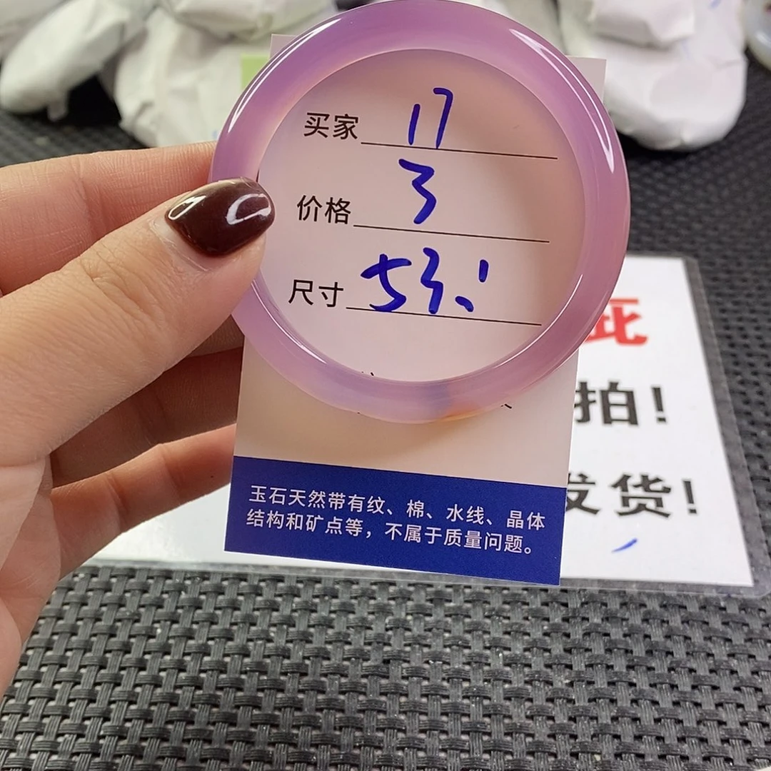 手镯玛瑙/玉髓未镶嵌17