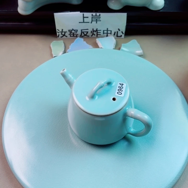 瓷片与王同行，汝你所愿微瑕