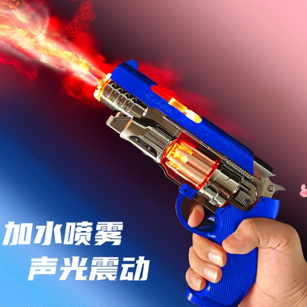 儿童玩具枪不可发射电动喷雾发光发声震动炫酷男孩仿真喷火冒烟气