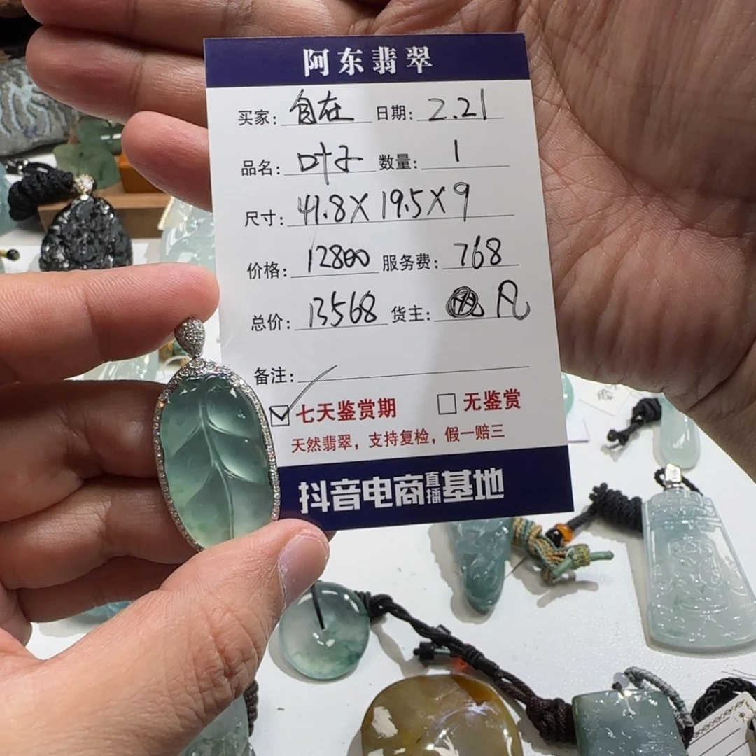 翡翠挂件18K金镶嵌自*