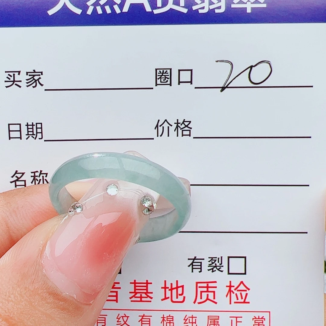 翡翠戒指未镶嵌戒指