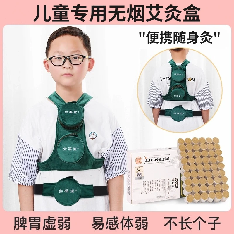 艾灸盒儿童专用随身灸家用艾灸器具调理脾胃肚子腹部无烟包罐神器