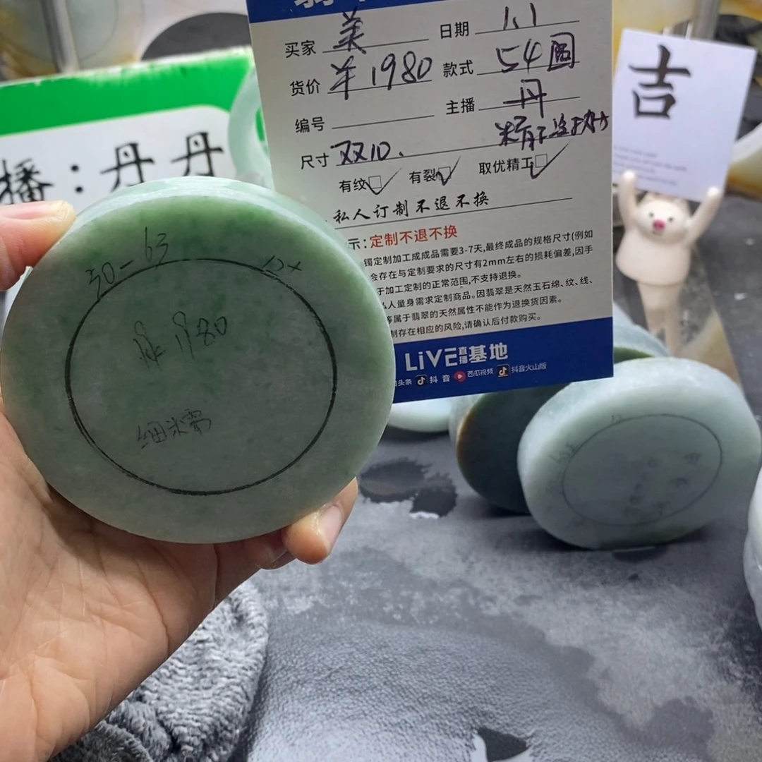 美***人定制翡翠未镶嵌翡翠手镯