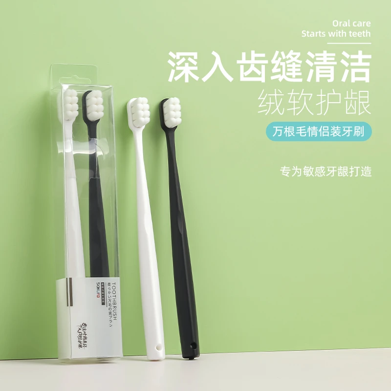 日系宽头软毛牙刷简约情侣48孔牙刷护龈超细家庭家用儿童牙刷