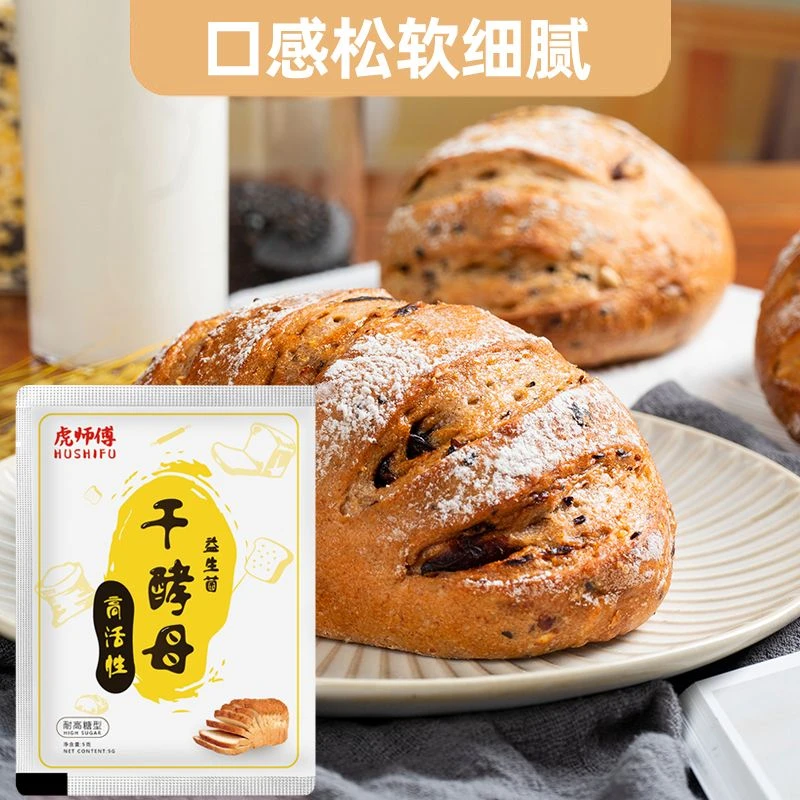 高活性耐高糖干酵母家用馒头包子面包发酵粉