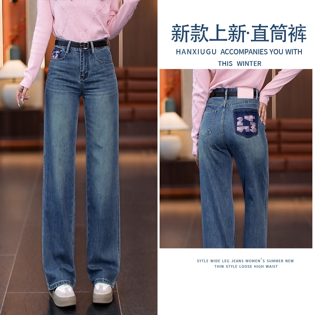 春秋上新高腰复古窄版阔腿牛仔裤女2025年新款显瘦25123
