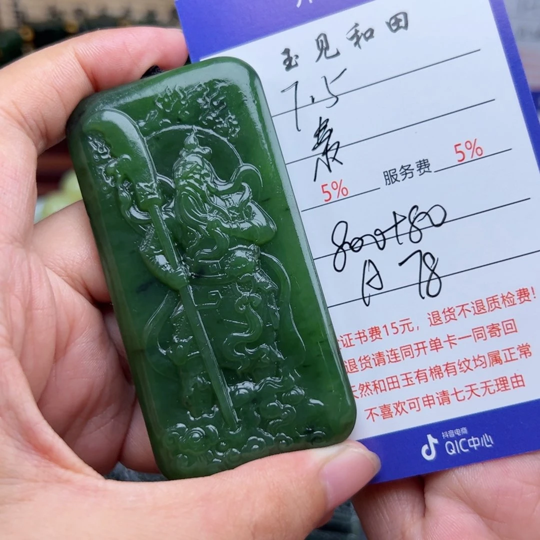 和田玉未镶嵌挂件素*