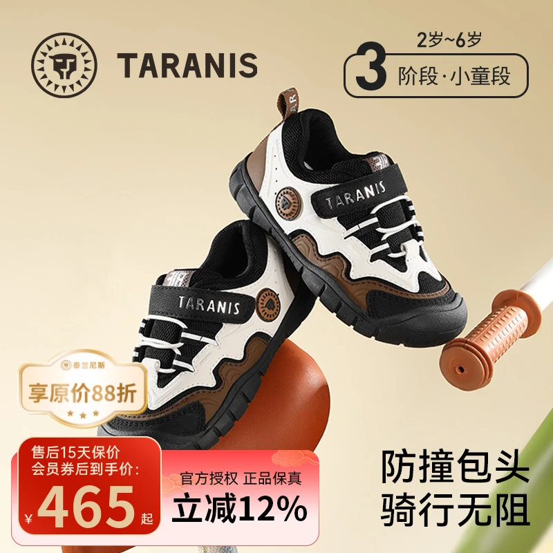 泰兰尼斯秋季新款男童318平衡车鞋撞色包头防滑跑鞋T01X5C6790