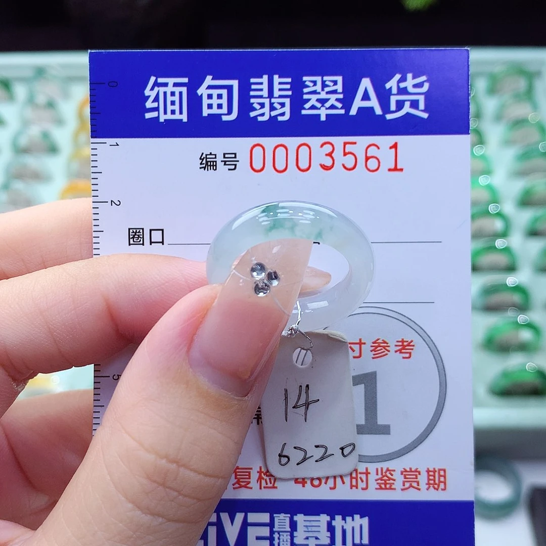 翡翠戒指未镶嵌14号