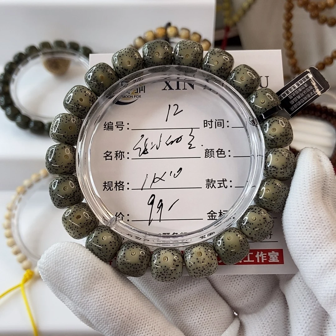 手串星月菩提11绿冰细星12