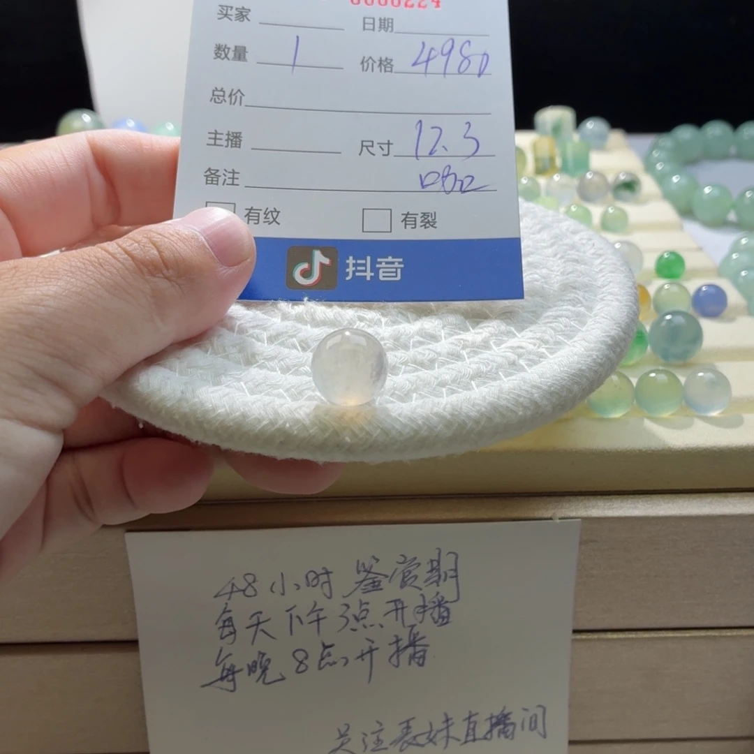 散珠翡翠天然翡翠A货卡12.3冰咖0224