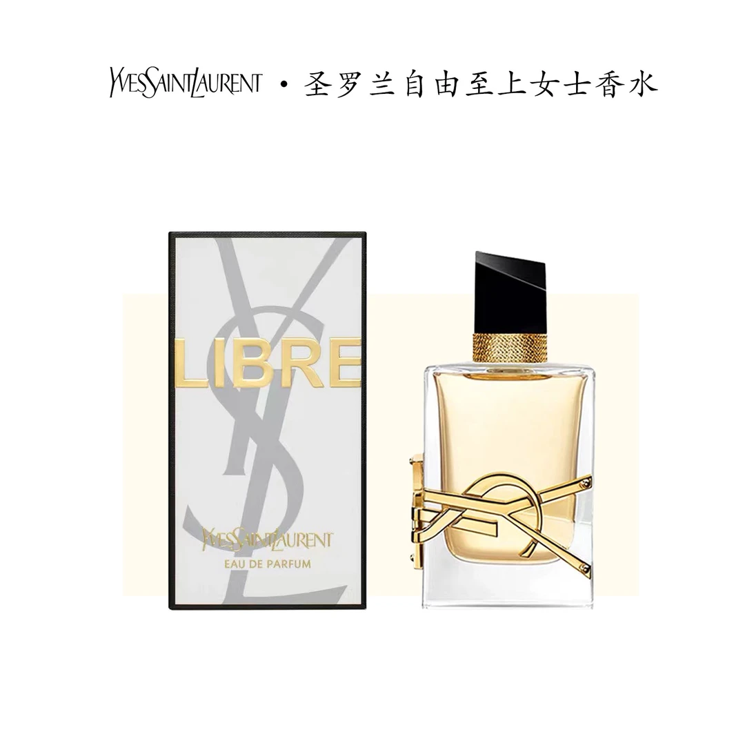 YSL/圣罗兰30ml 自由至上女士香水