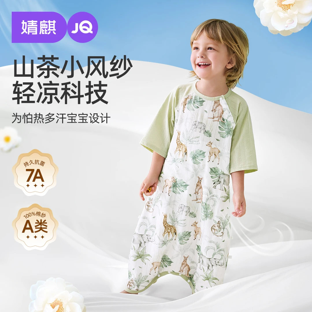 【山茶小风纱】婧麒纯棉宝宝睡衣婴儿防踢睡袋家居服春夏款儿童睡裙
