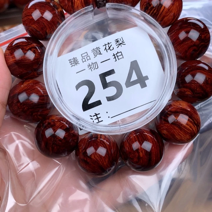 花梨木类手串手链2.0高货