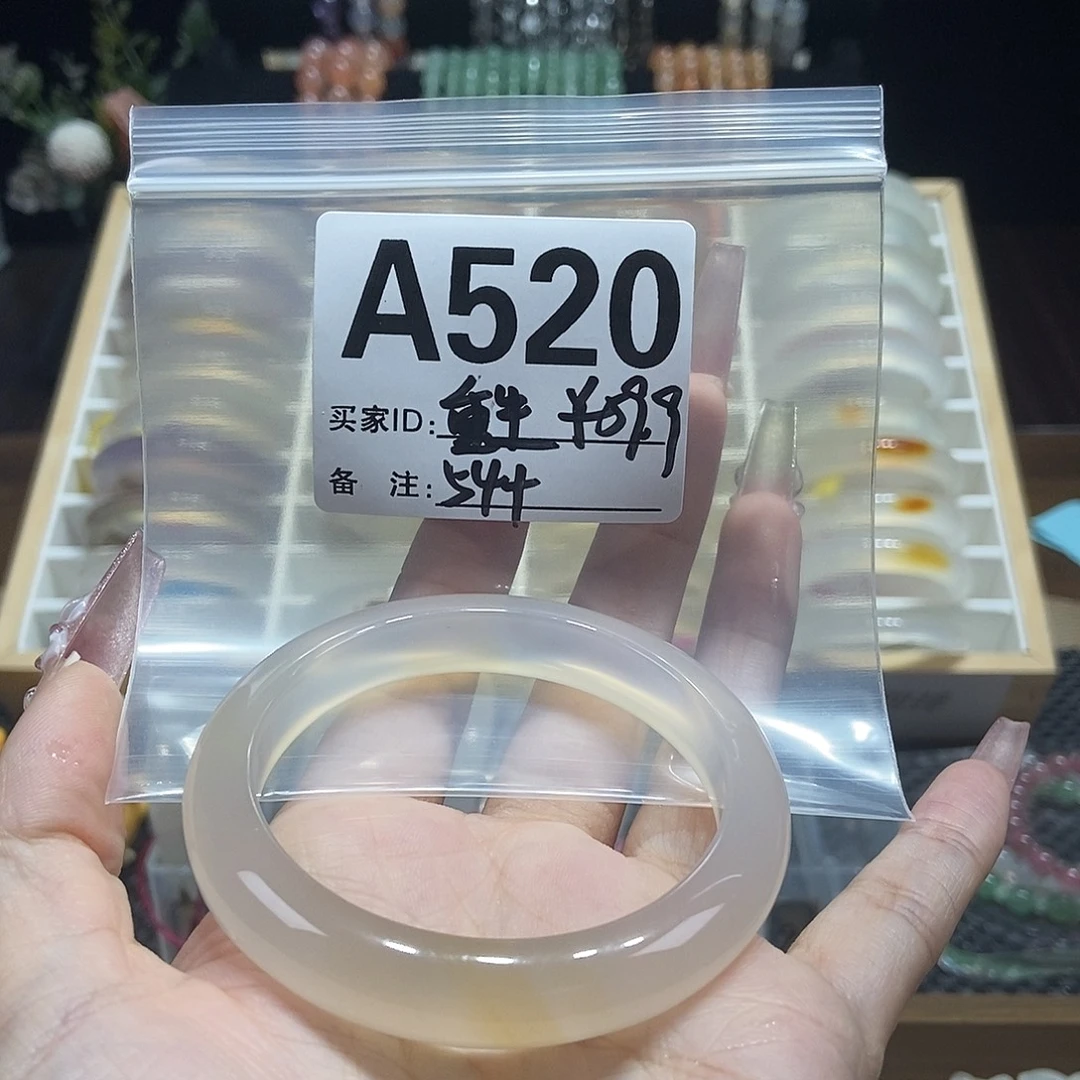 重***疮手镯玛瑙/玉髓未镶嵌520