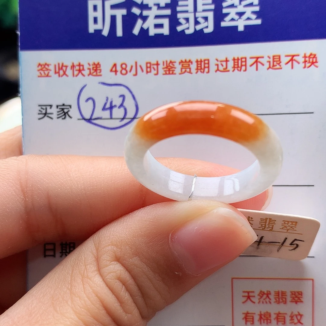 未镶嵌戒指翡翠14 15圈