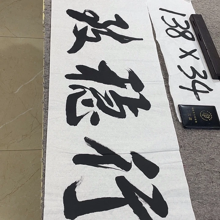 书法Lvqinzhenshufa