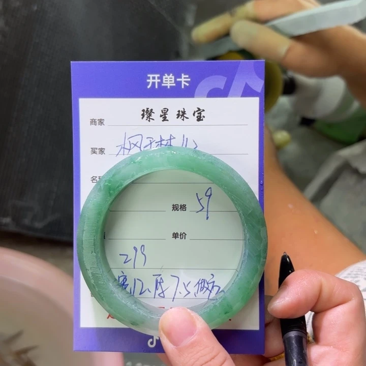 枫***儿石英质玉（非洲翠）未镶嵌手镯定制