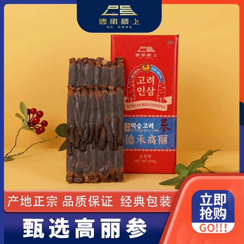 德承行甄选 高参 参30头天F