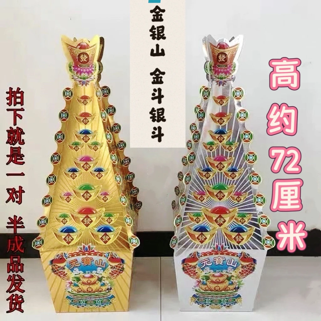 新款金银斗铜钱斗元宝山半成品套装