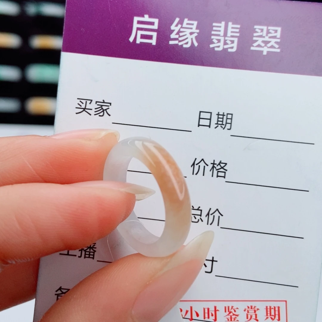 翡翠未镶嵌戒指圈口9