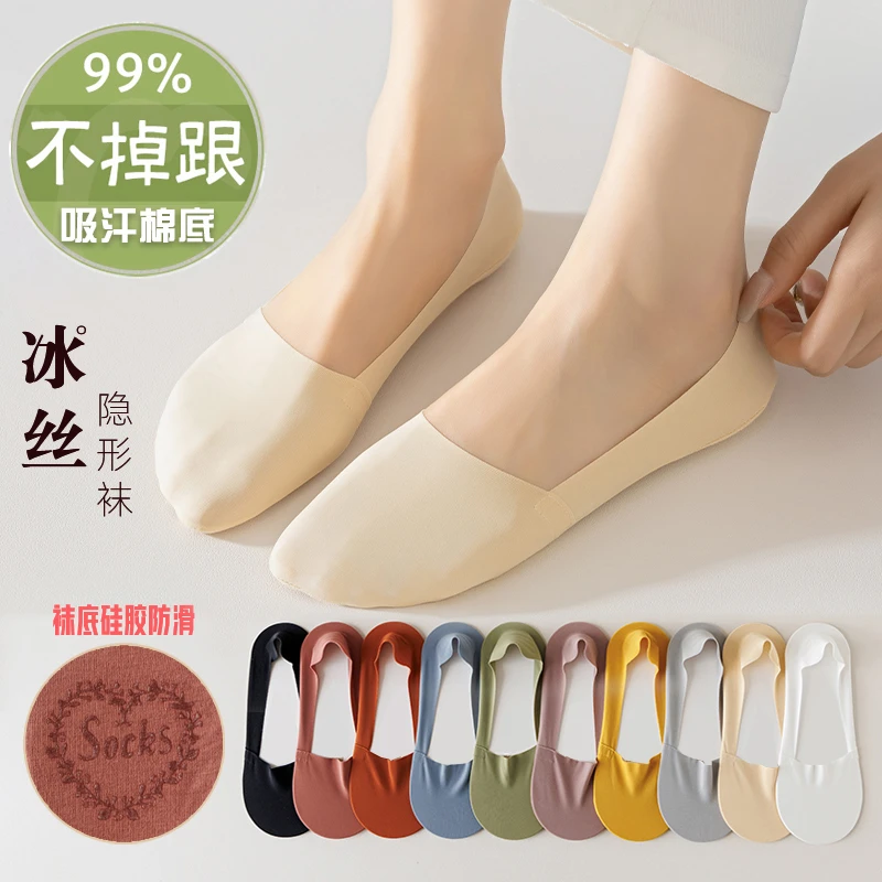 小跑人船袜女贴肤防滑不掉跟浅口吸汗护脚心棉底夏季冰丝隐形船袜