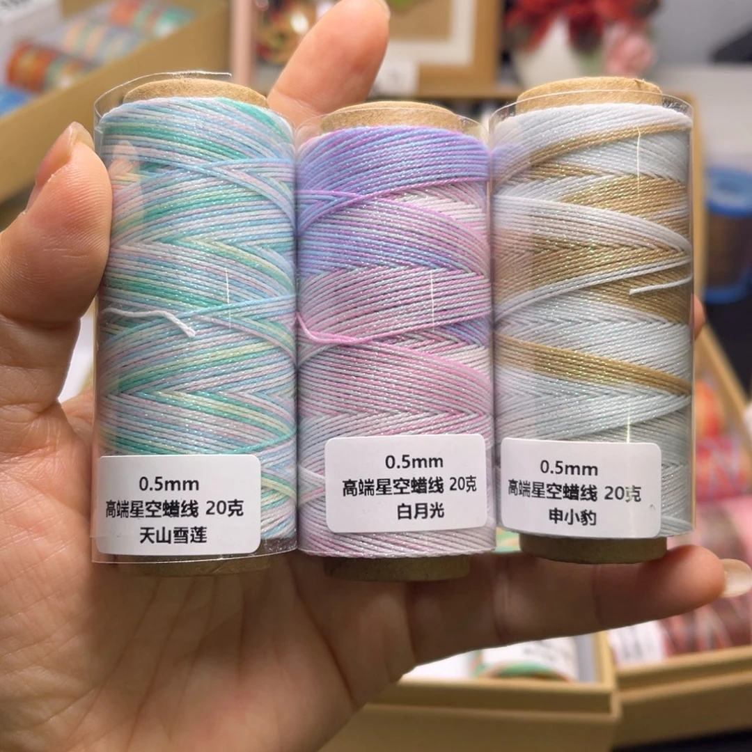腈纶0.5星空蜡3卷 按