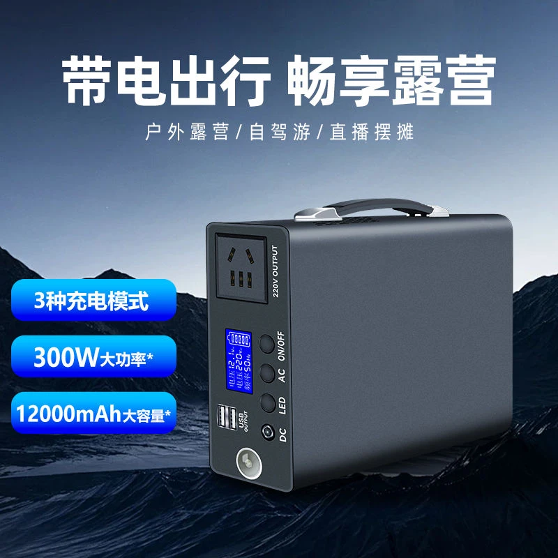 户外移动电源220v大容量便携家用自驾游直播露营摆摊应急蓄电备用