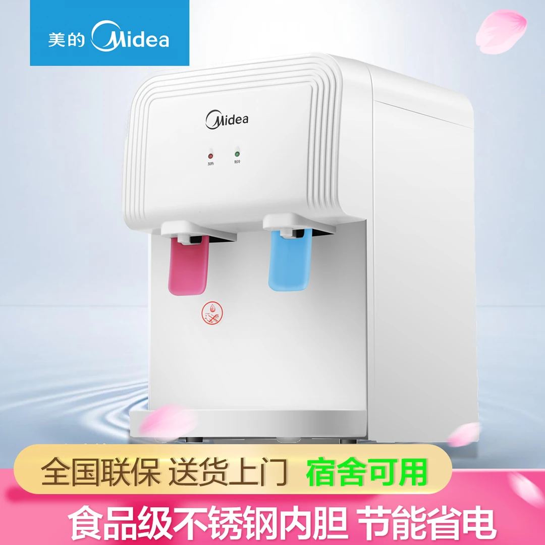 Midea/美的家用饮水机小型台式饮水器学生宿舍迷你制热全自动便携