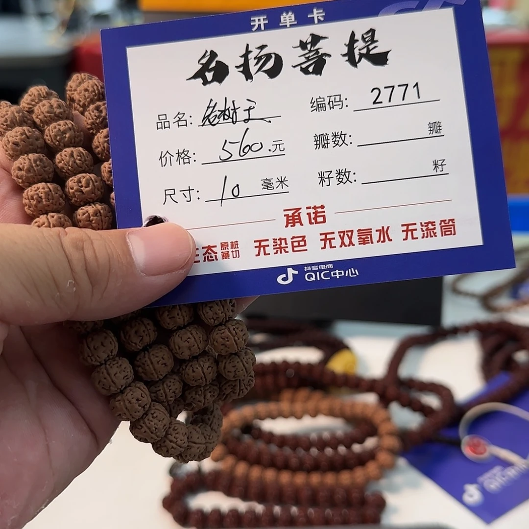 手串金刚菩提aaaaa2771