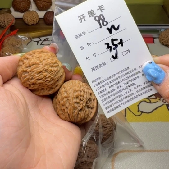 吊坠文玩核桃核桃98