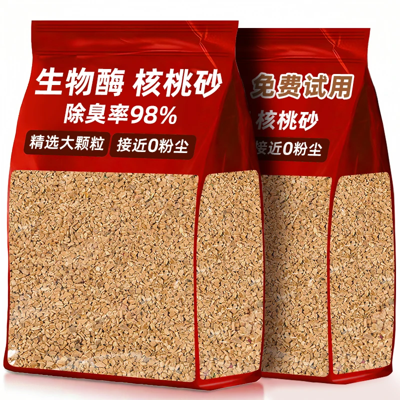 仓鼠垫料天然核桃砂夏天可洗玉米芯无除低尘臭尿沙颗粒金丝熊用品