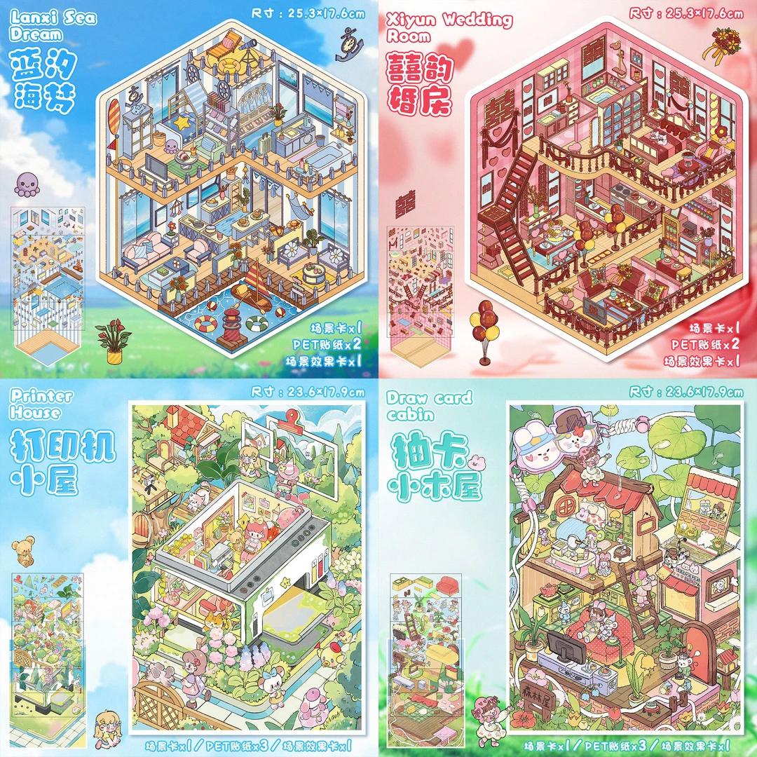 艺蓝【78+79.0 系列】场景贴纸3D立体贴纸解压贴纸diy手帐贴纸