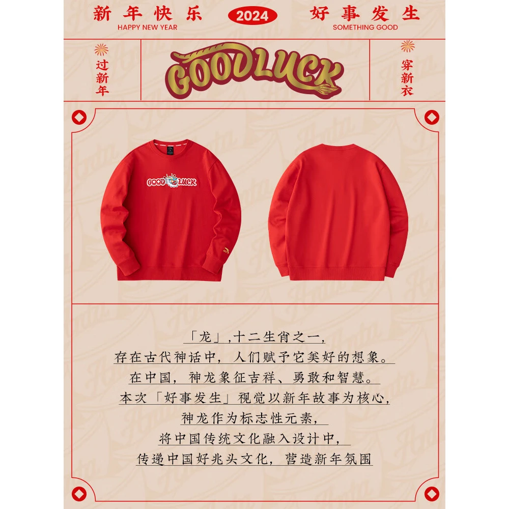 安踏（ANTA）好事发生丨新年款刺绣圆领套头卫衣中国风男152518703S